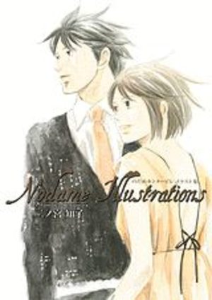 Nodame Cantabile - Artbook Manga