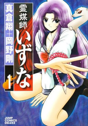 Reibai Izuna Manga