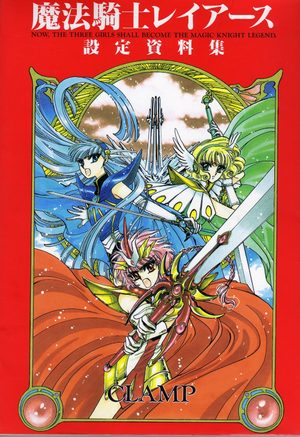 Magic Knight Rayearth Materials Collection Artbook