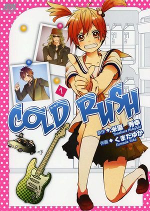 Cold Rush Manga