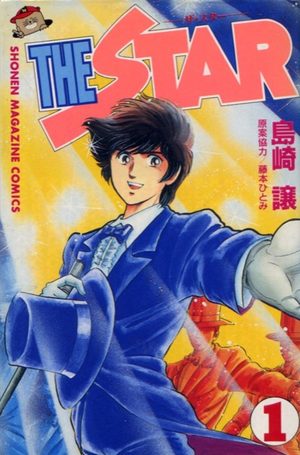 The star Manga
