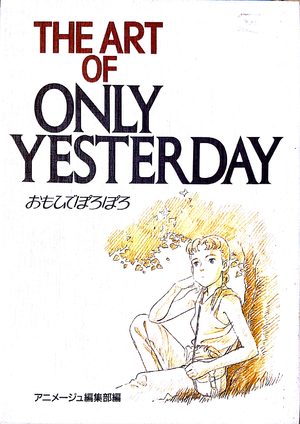 the art of ONLY YESTERDAY Film