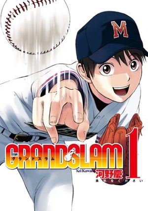 Grand Slam Manga