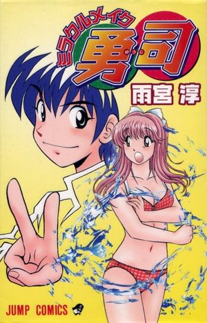 Miracle make Yuuji Manga