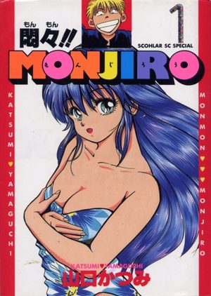 Monmon!! Monjiro Manga