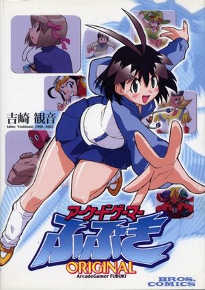 Arcade gamer Fubuki Manga
