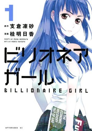 Billionaire Girl Manga
