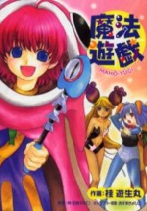 Katsura Yukimaru - Oneshot Manga