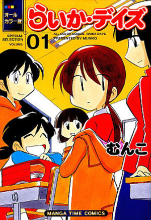 Raika Days Manga