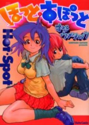 Hot Spot Manga