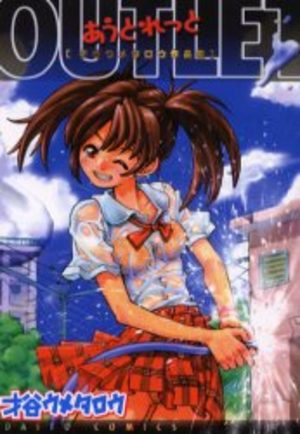 Umetaro Saitani - Travaux de sortie Manga