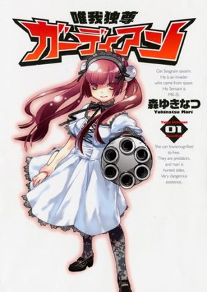 Yuigadokuson Guardian Manga