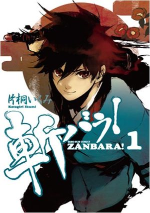 Zanbara! Manga
