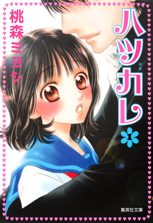 Hatsukare Manga