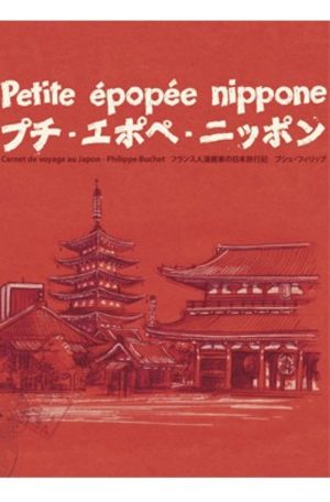 Petite Epopée Nippone Livre illustré