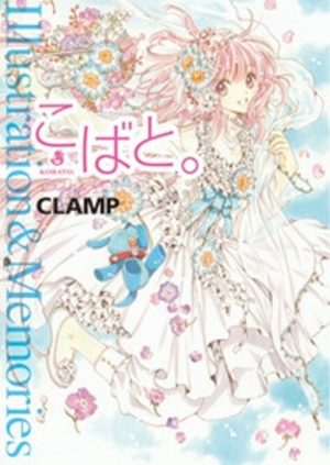 Kobato - Artbook - Illustrations and Memories Manga