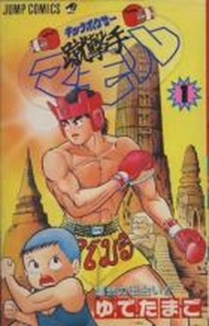 Shuugekishu Mamoru Manga