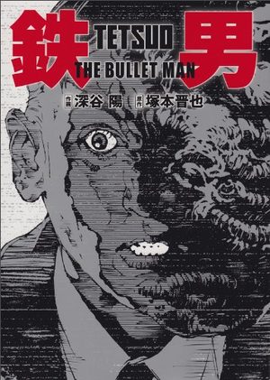 Tetsuo - The Bullet Man Manga