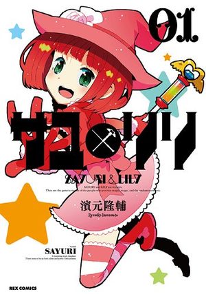 Sayu x Lily Manga
