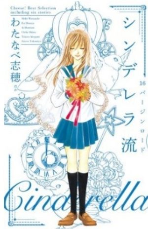 Cinderella ryû 16 virgin road Manga