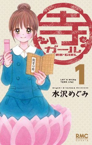 Tera Girl Manga