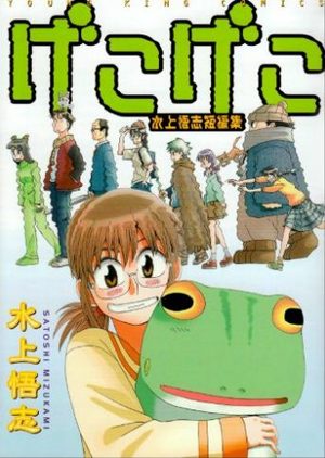 Satoshi Mizukami - Tanpenshû Manga