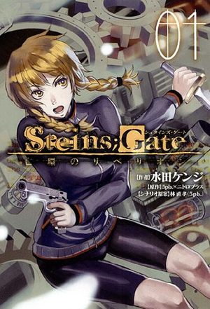 Steins;Gate - Boukan no Rebellion Manga