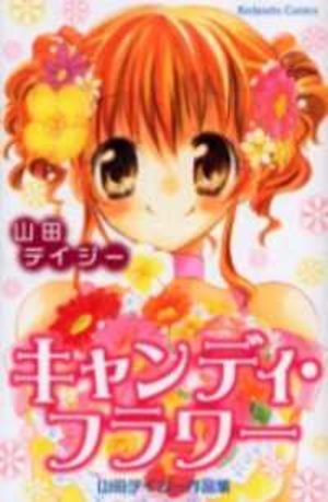 Candy Flower Manga
