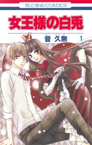Joô-sama no Shirousagi Manga
