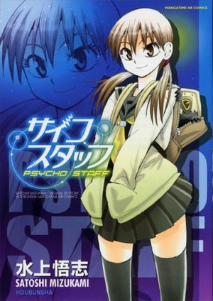 Psycho Staff Manga