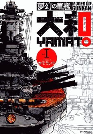 Yamato Manga