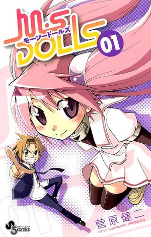 Ms Dolls Manga