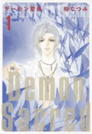 Demon Sacred Manga