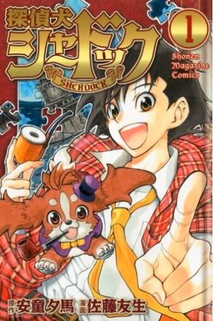 Tanteiken Sherdock Manga