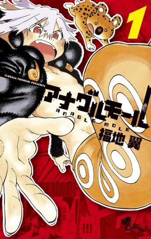 Anagle Mole Manga
