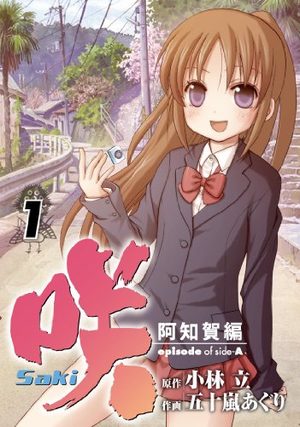 Saki Achiga-hen Manga