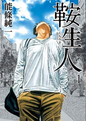 Kuraudo Manga