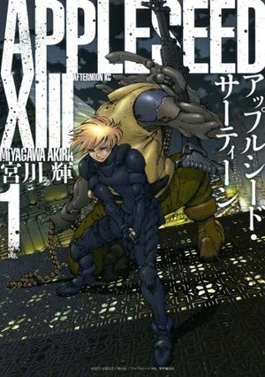 APPLESEED XIII Manga