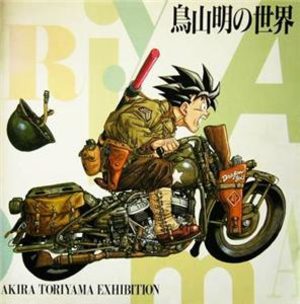 Akira Toriyama Exhibition