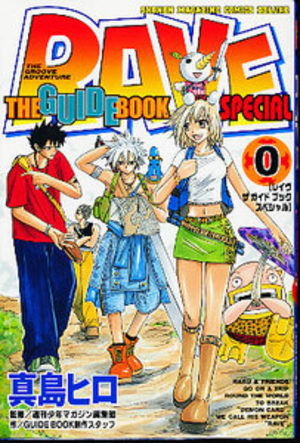 Rave the guide book special Manga