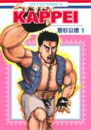 Kappei Manga