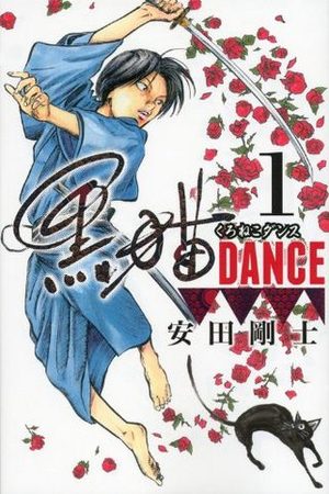 Kuroneko Dance Manga