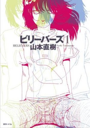 couverture, jaquette Believers 2  (Editeur JP inconnu (Manga))