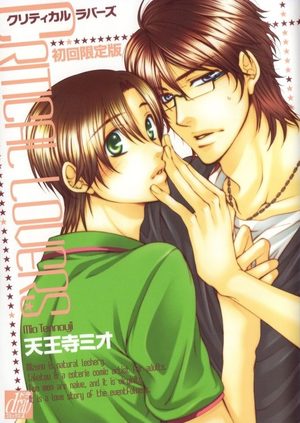 Critical Lovers Manga