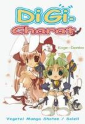 Di Gi Charat - Champion Cup Theater TV Special