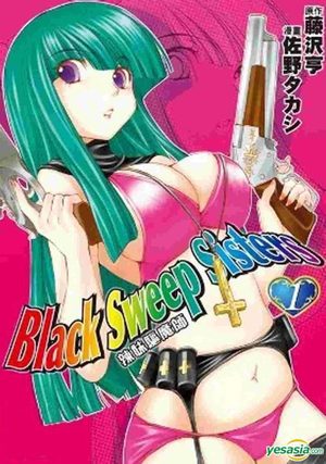 Black Sweep Sisters Manga