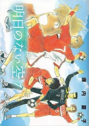Ashita no Nai Sora Manga
