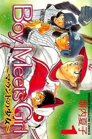 Boy Meets Girl - Mound no Shôjo Manga