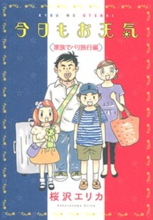 Kyô mo Otenki - Bangai-hen - Kazoku de Paris Ryokô-hen Manga