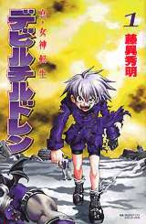 Shin Megami Tensei - Devil Children Light novel